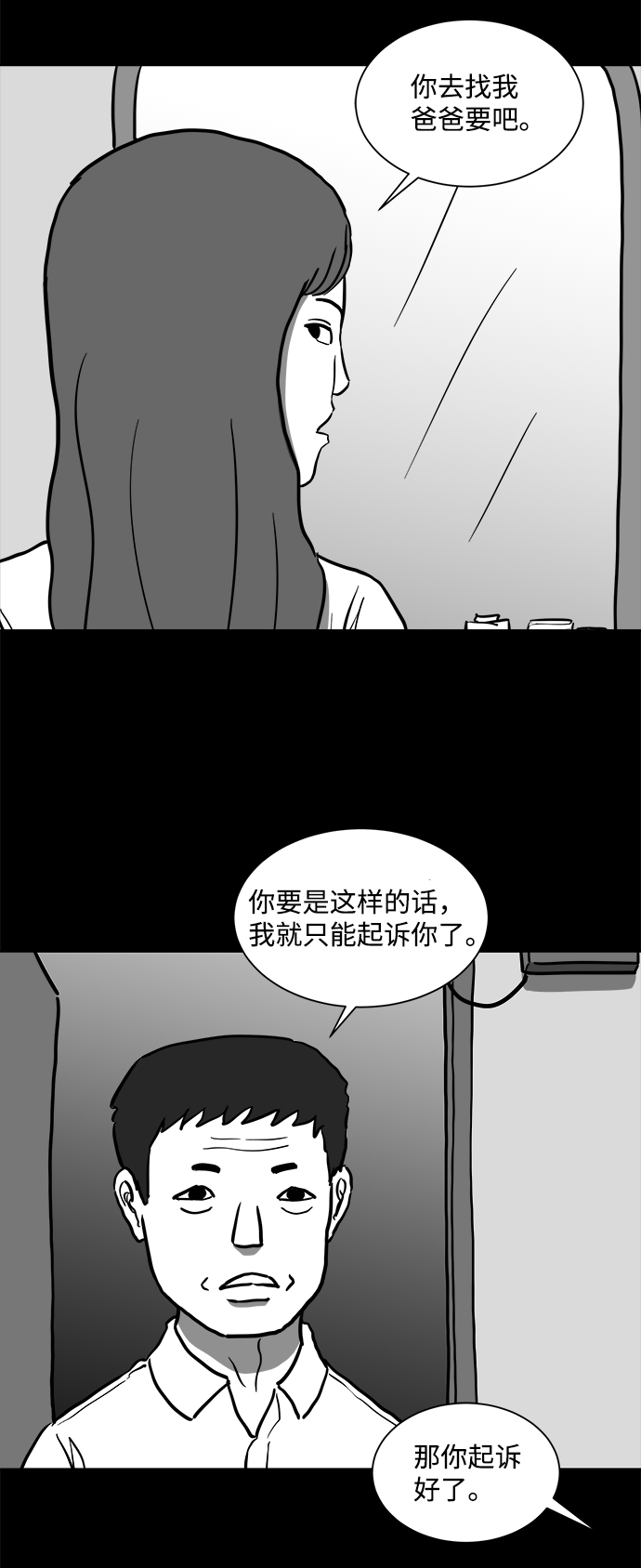 [第52话] 黑猫（1）33