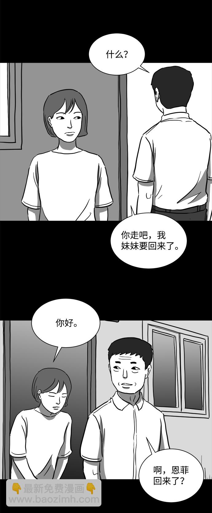 [第52话] 黑猫（1）34