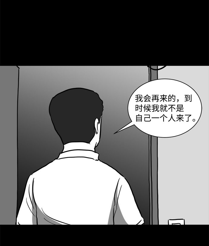 [第52话] 黑猫（1）35