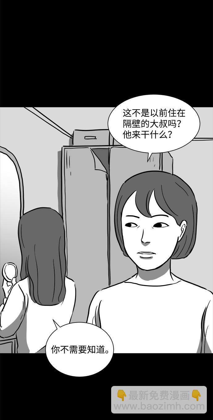 [第52话] 黑猫（1）36