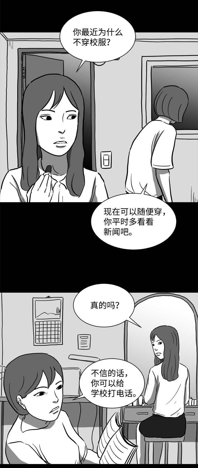 [第52话] 黑猫（1）37