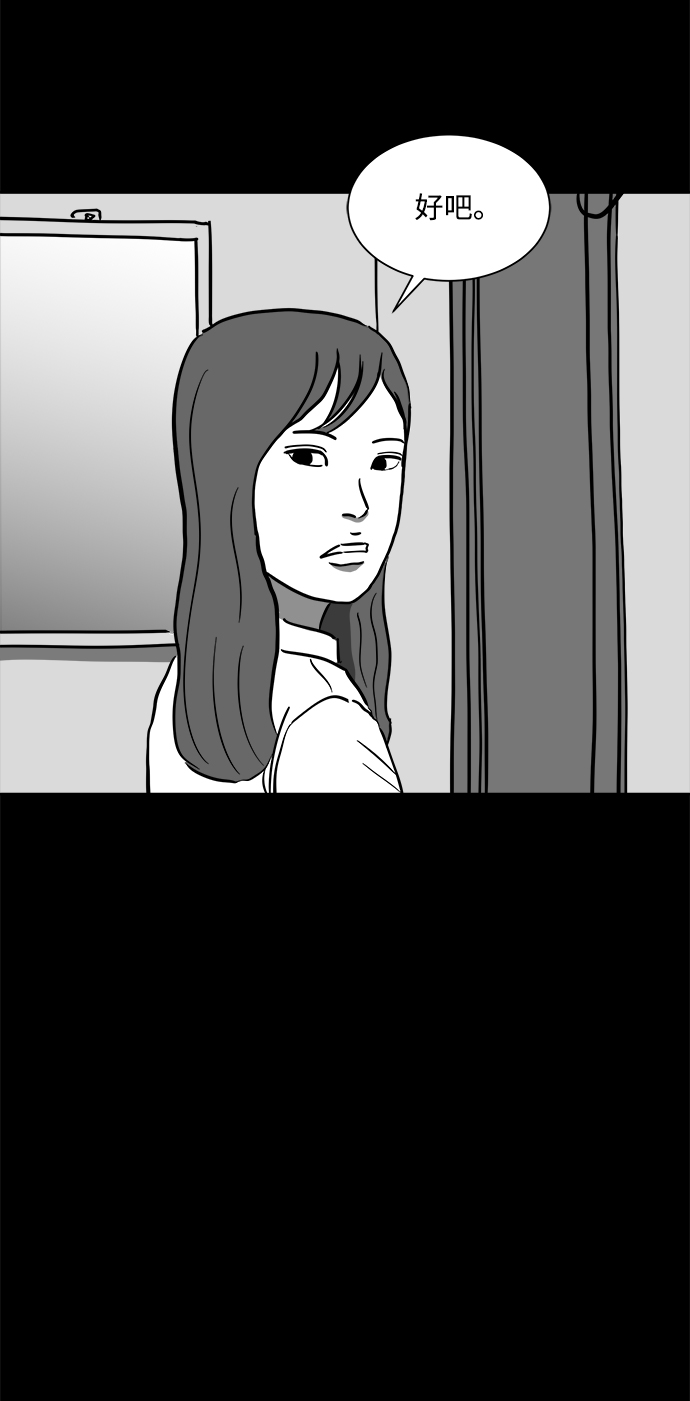 [第52话] 黑猫（1）40