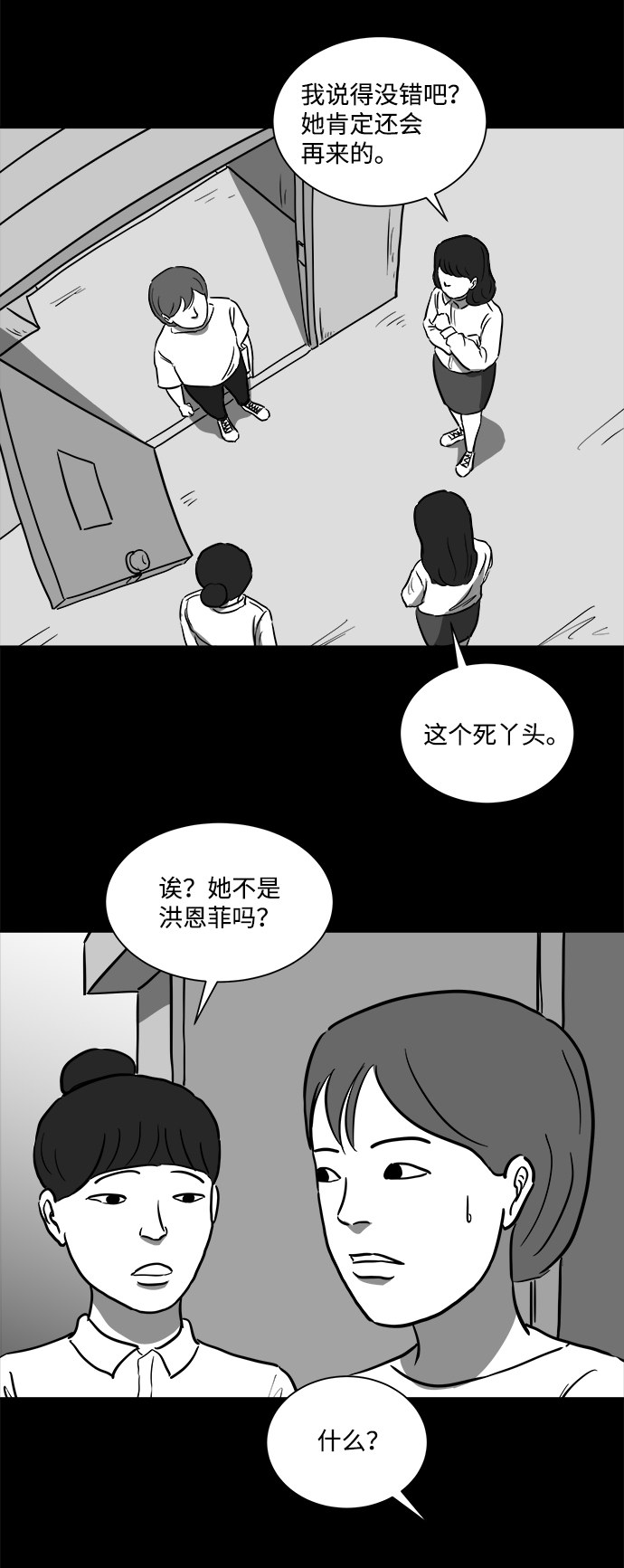 [第52话] 黑猫（1）44