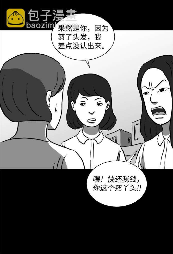 [第52话] 黑猫（1）45