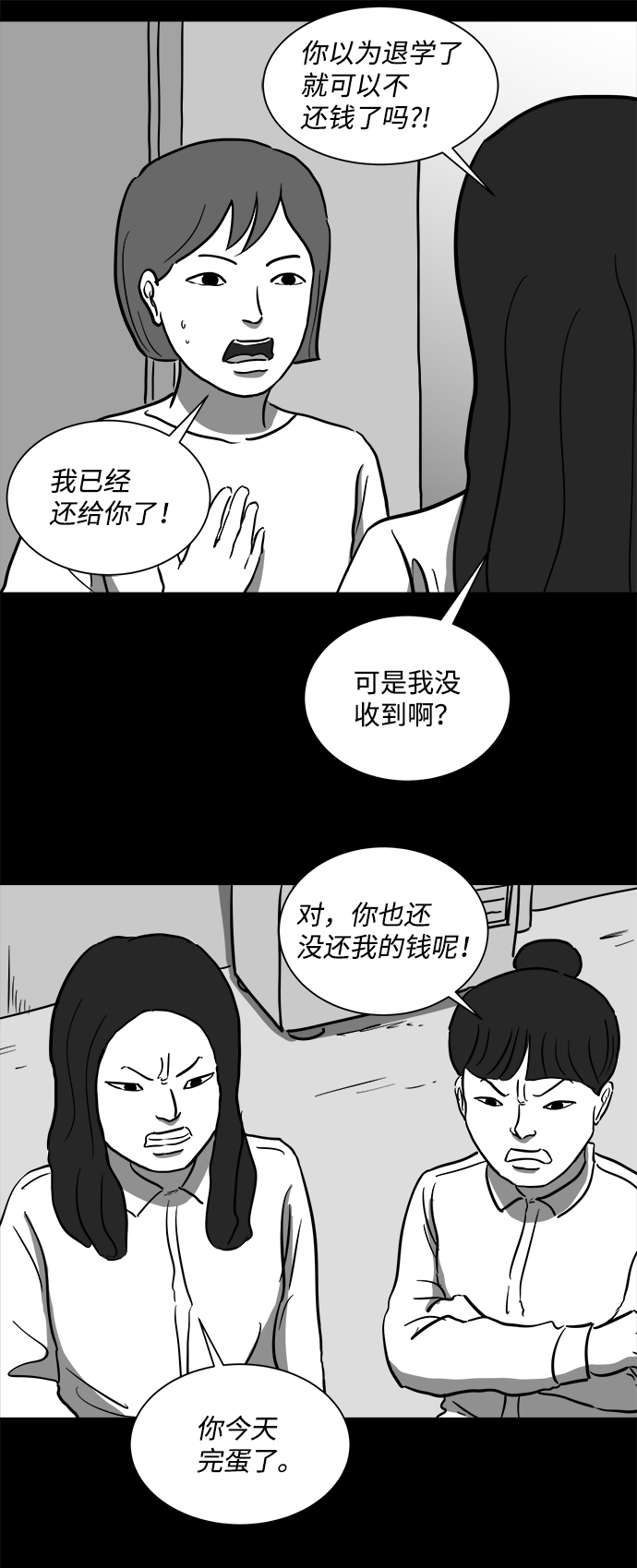 [第52话] 黑猫（1）46