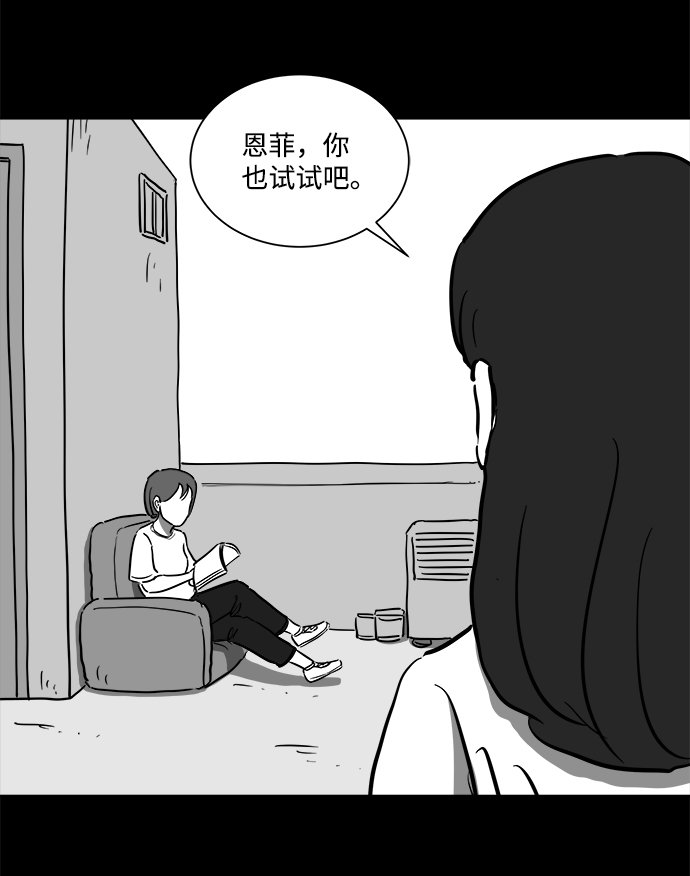 [第52话] 黑猫（1）9