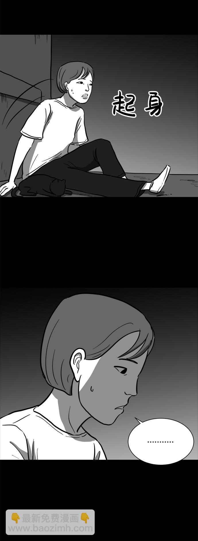 [第53话] 黑猫（2）19
