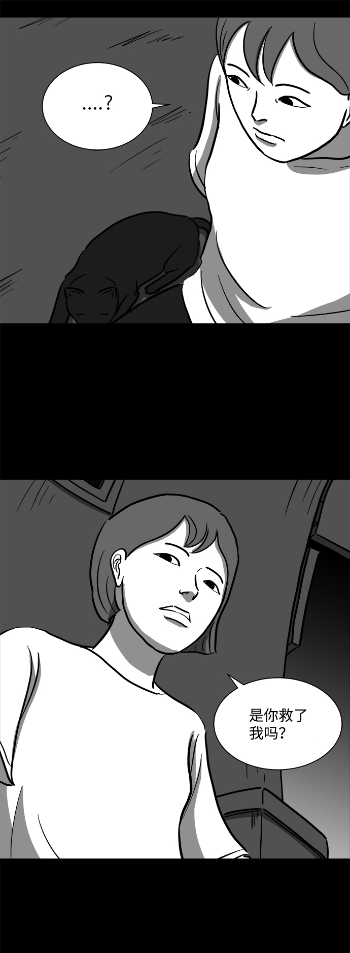 [第53话] 黑猫（2）20