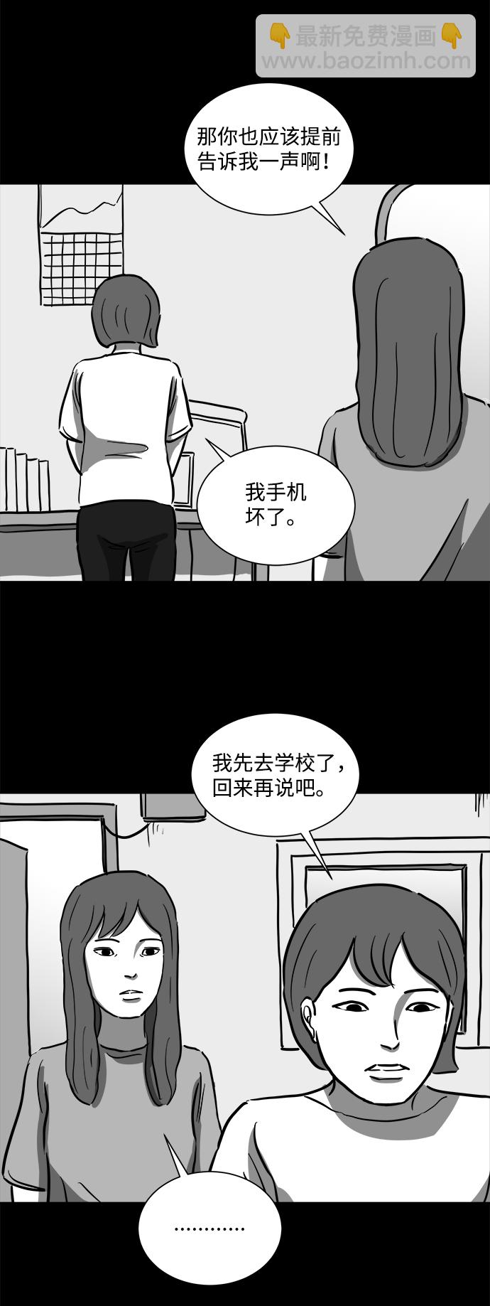 [第53话] 黑猫（2）26