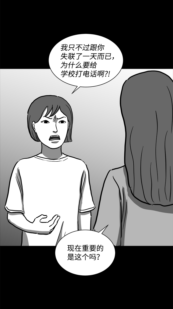 [第53话] 黑猫（2）29