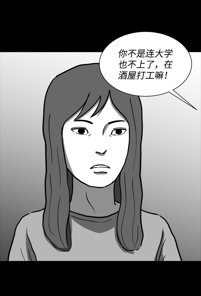 [第53话] 黑猫（2）33