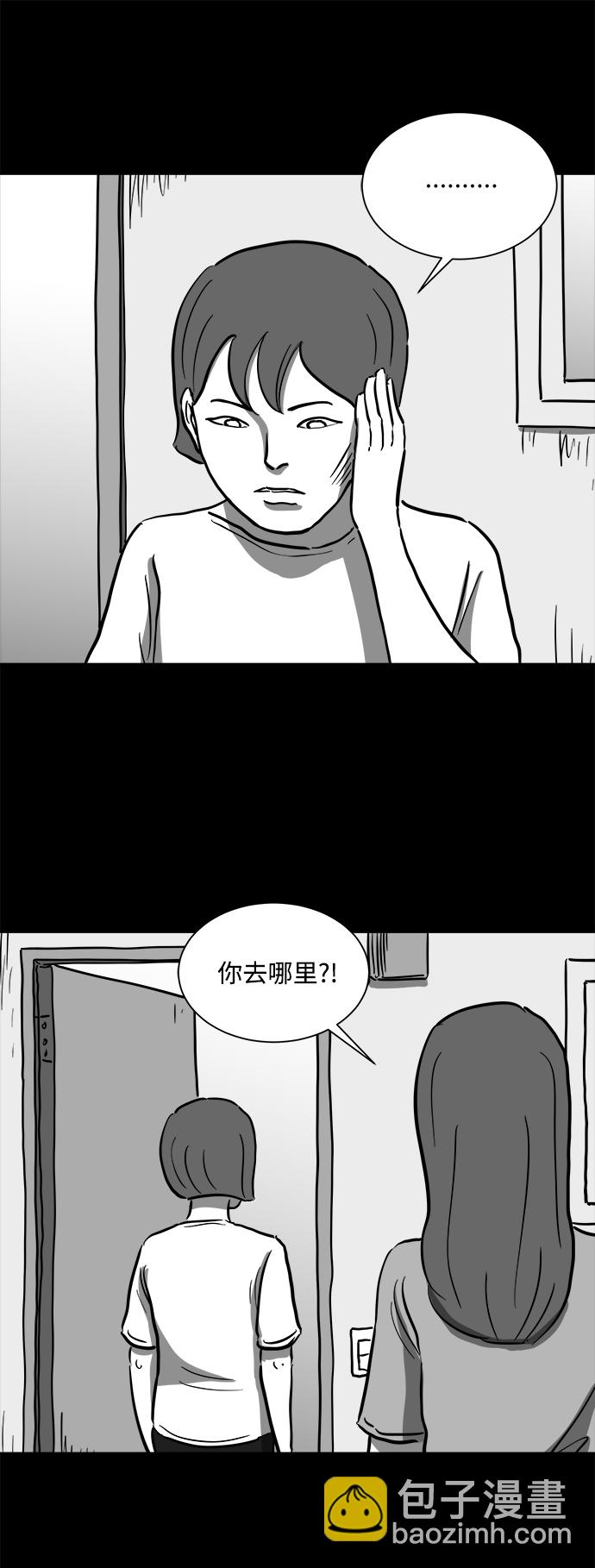 [第53话] 黑猫（2）35