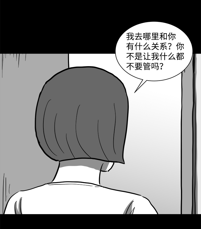 [第53话] 黑猫（2）36