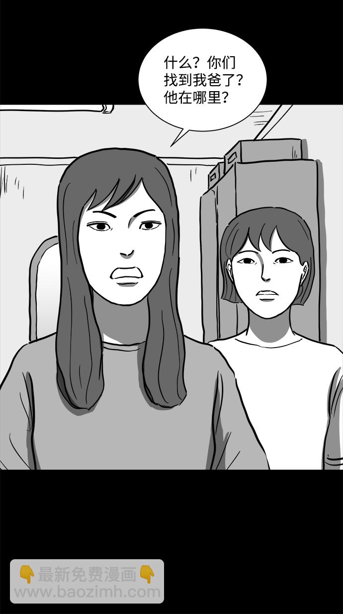 [第53话] 黑猫（2）42