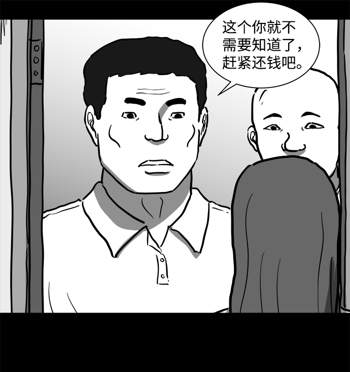 [第53话] 黑猫（2）43