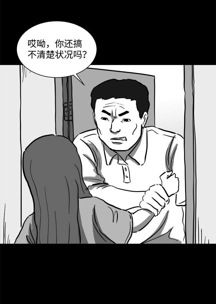 [第53话] 黑猫（2）45