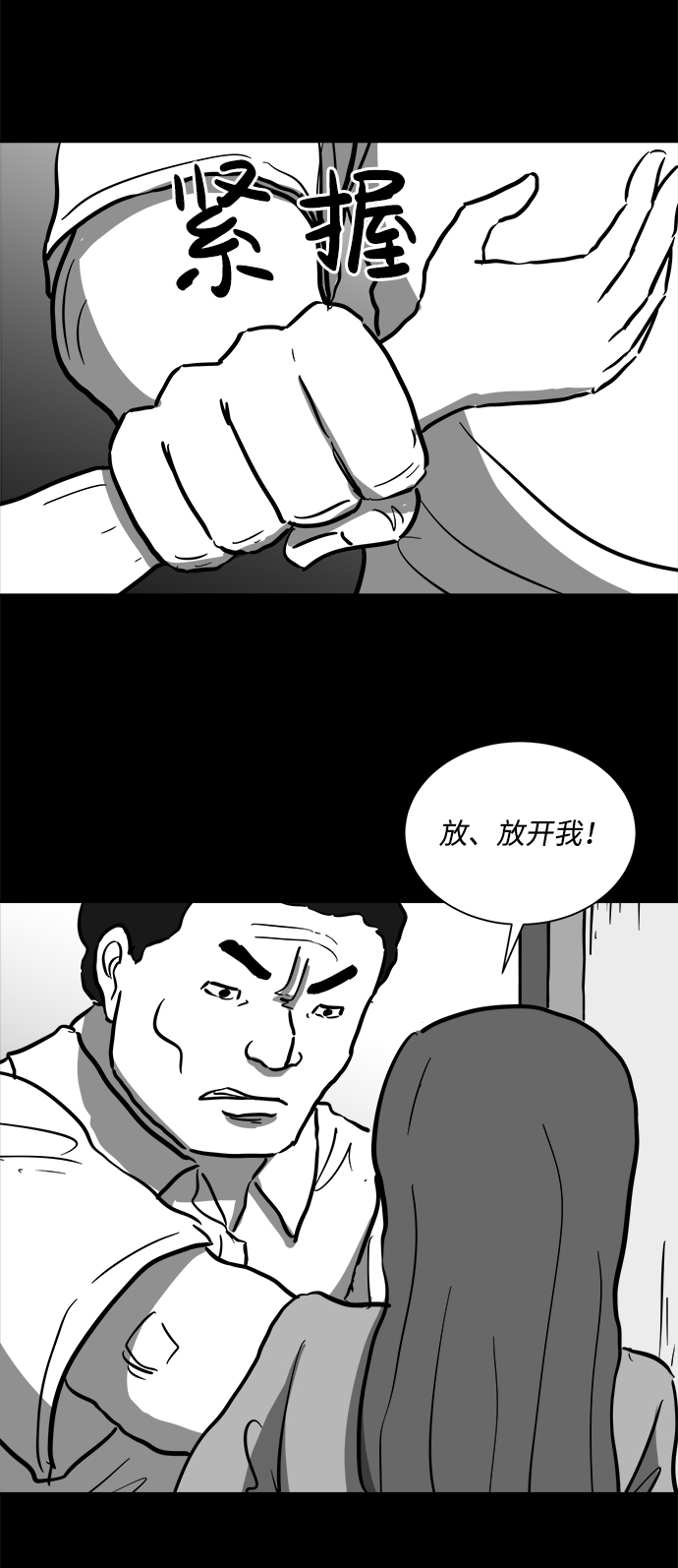 [第53话] 黑猫（2）50