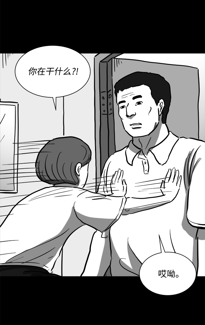 [第53话] 黑猫（2）53