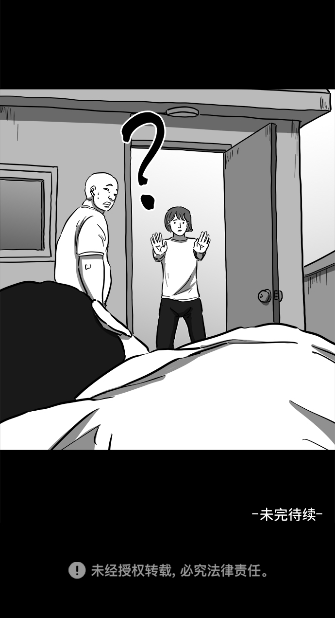 [第53话] 黑猫（2）56