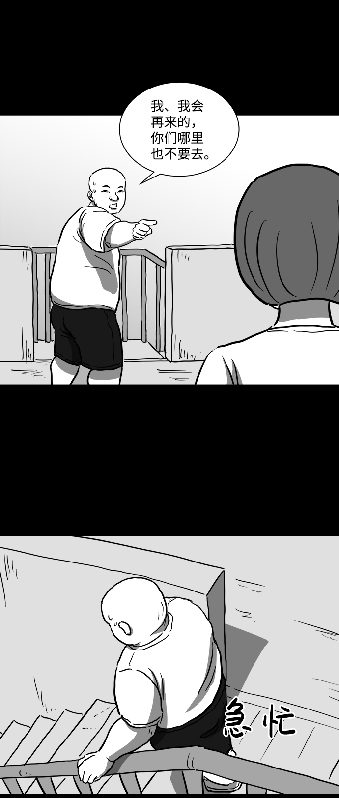[第54话] 黑猫（3）11