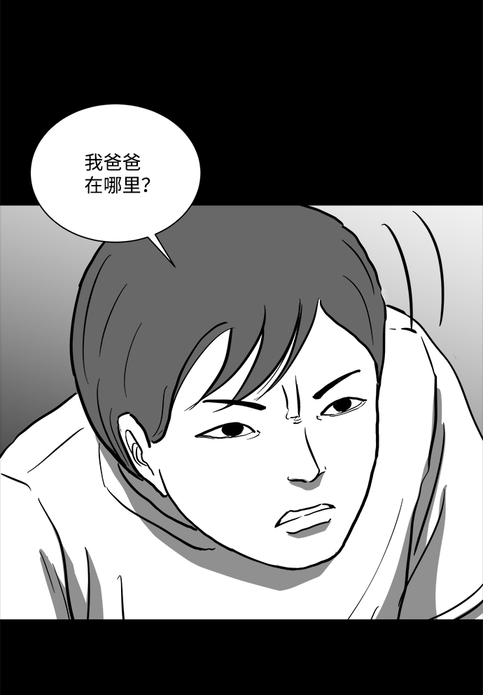 [第54话] 黑猫（3）17