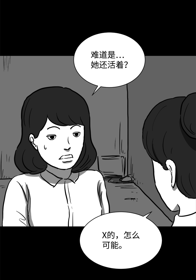 [第54话] 黑猫（3）24