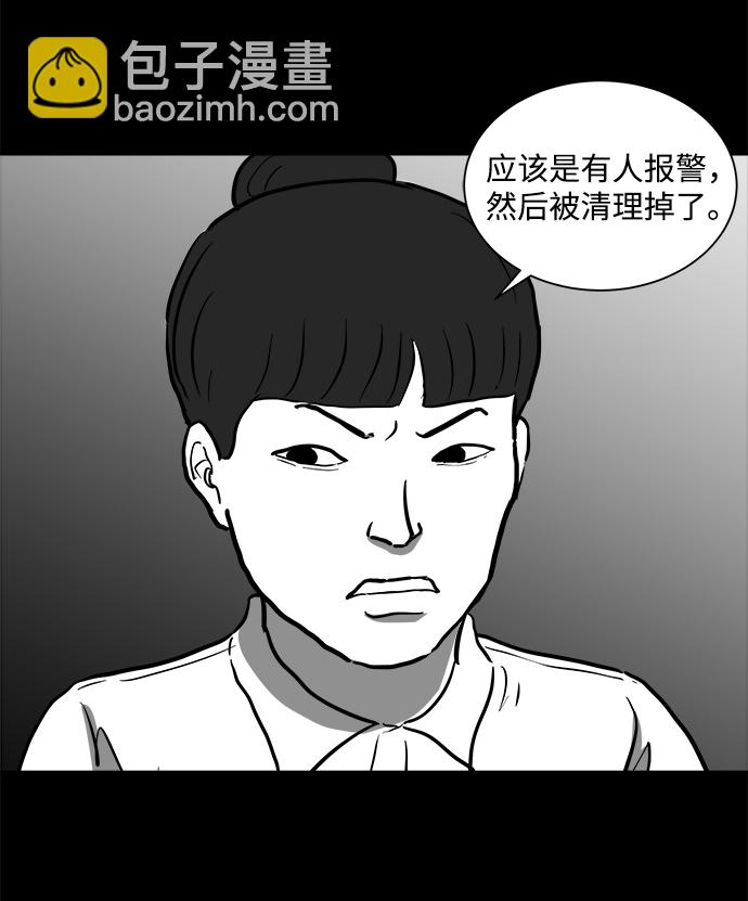 [第54话] 黑猫（3）25