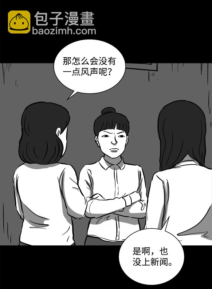 [第54话] 黑猫（3）26