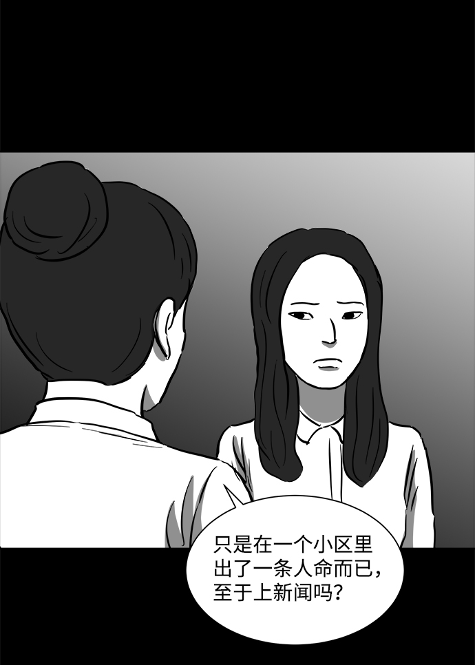 [第54话] 黑猫（3）28