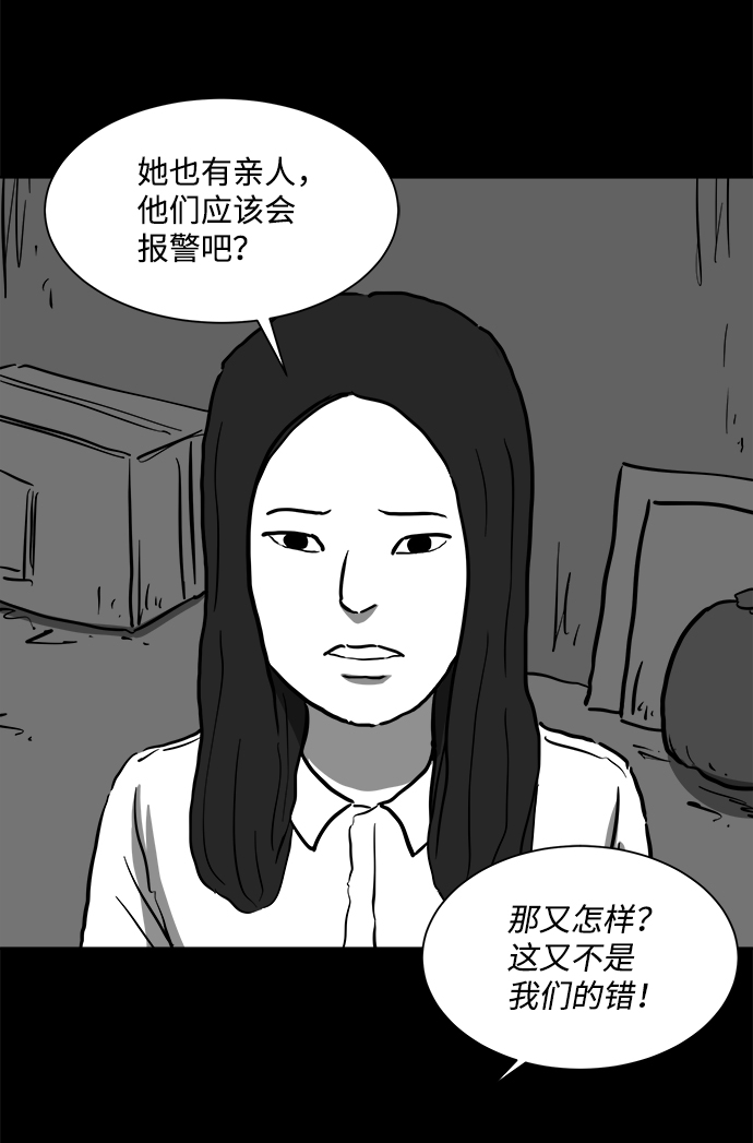 [第54话] 黑猫（3）29
