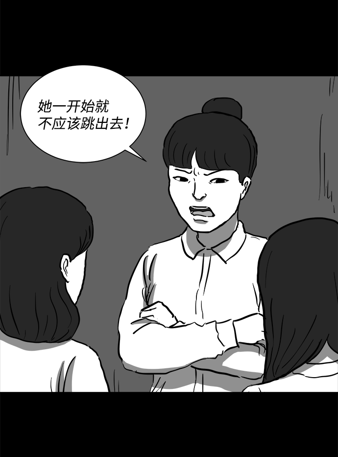 [第54话] 黑猫（3）30
