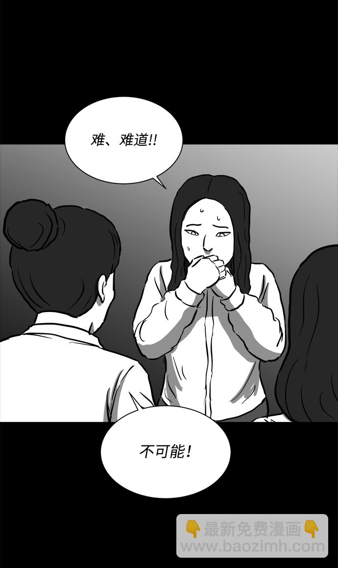 [第54话] 黑猫（3）34