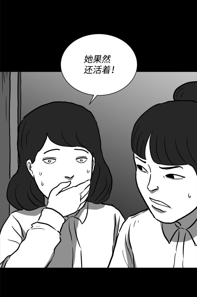[第54话] 黑猫（3）38