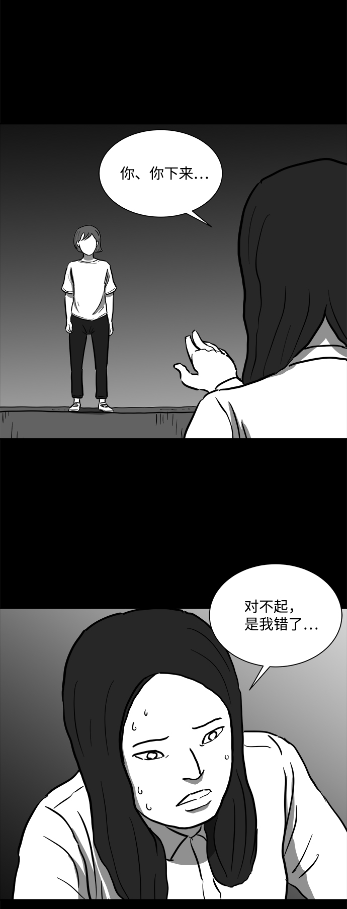 [第54话] 黑猫（3）40