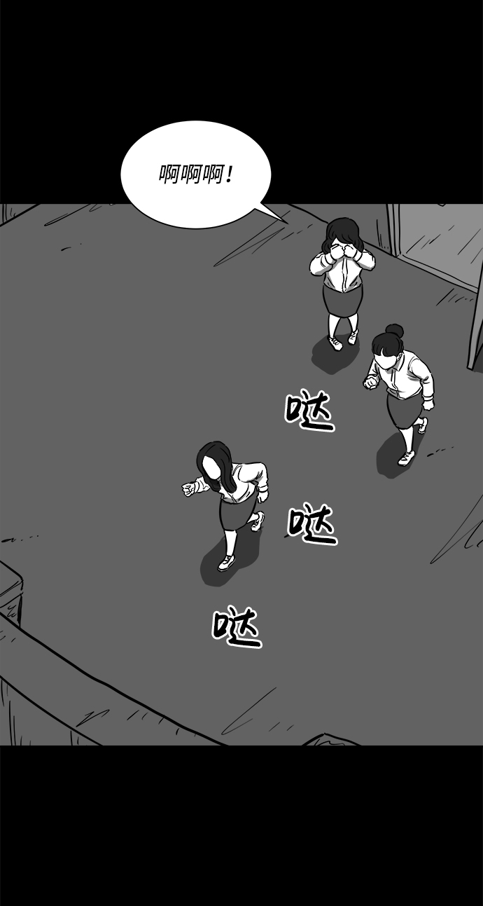 [第54话] 黑猫（3）44