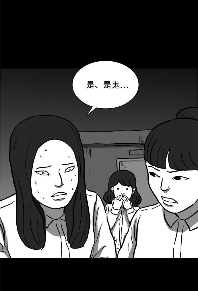 [第54话] 黑猫（3）47