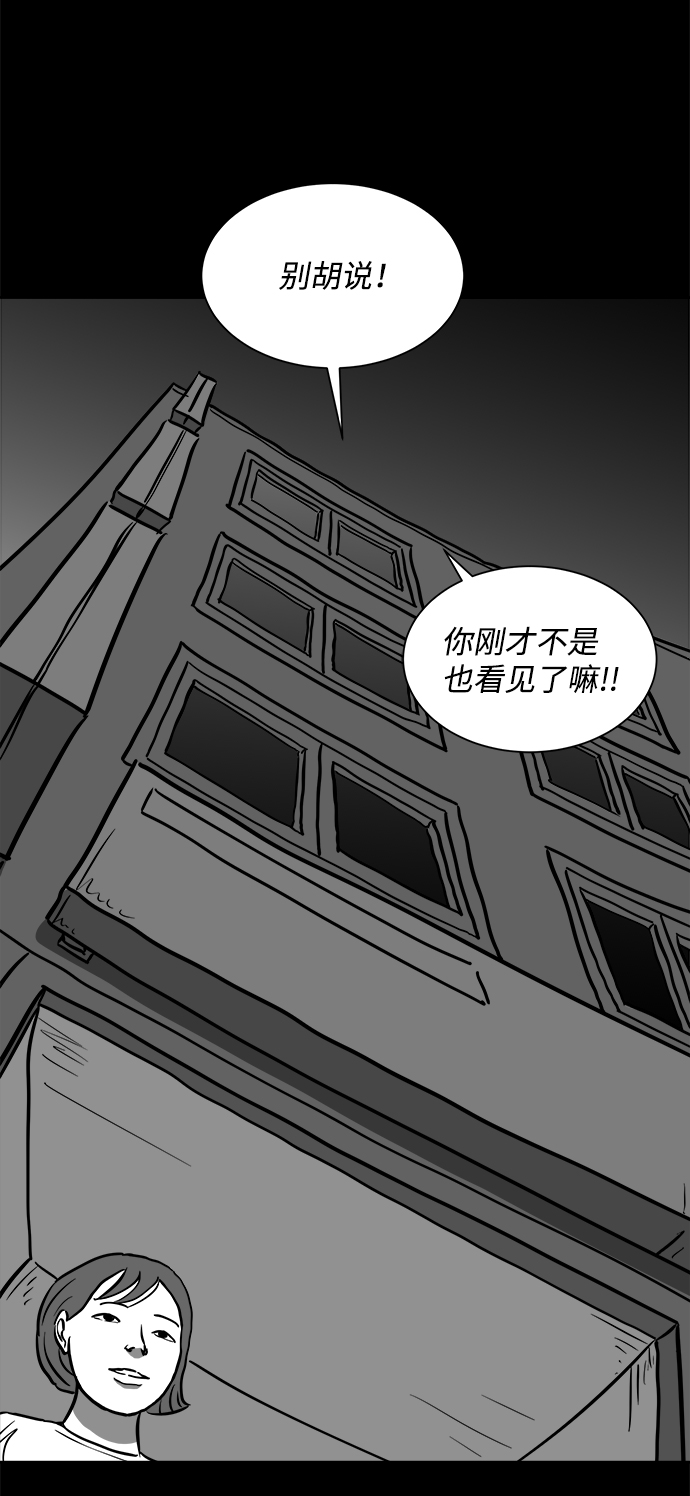 [第54话] 黑猫（3）48