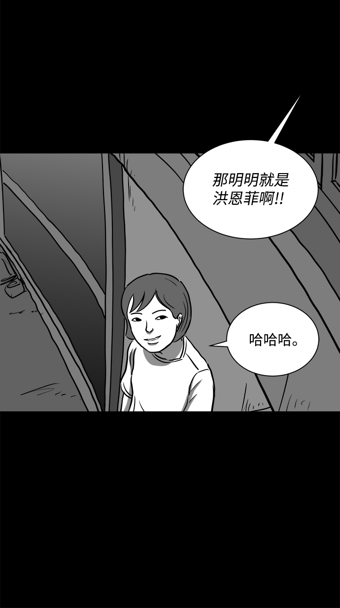 [第54话] 黑猫（3）53