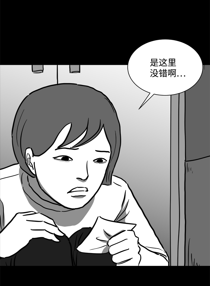 [第54话] 黑猫（3）57