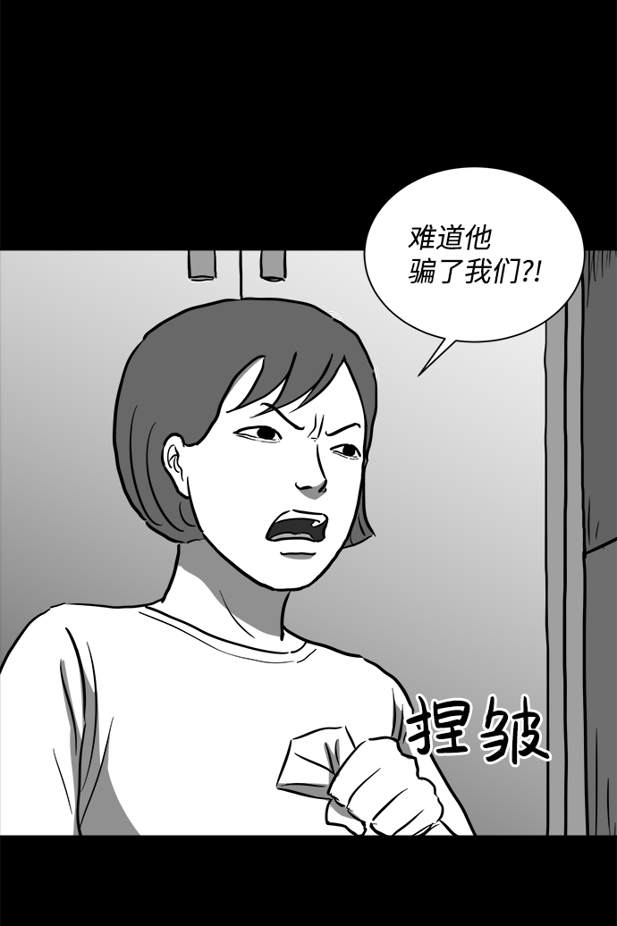 [第54话] 黑猫（3）58