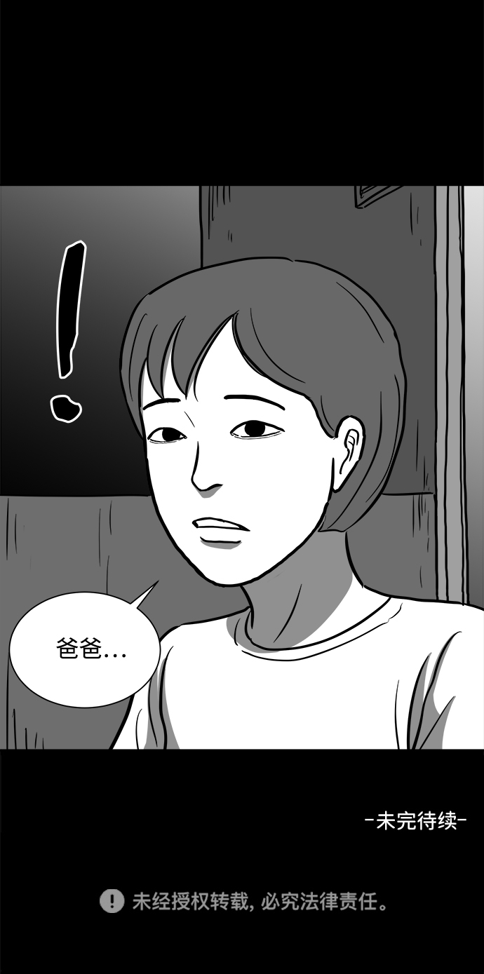 [第54话] 黑猫（3）60