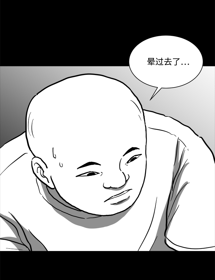 [第54话] 黑猫（3）8