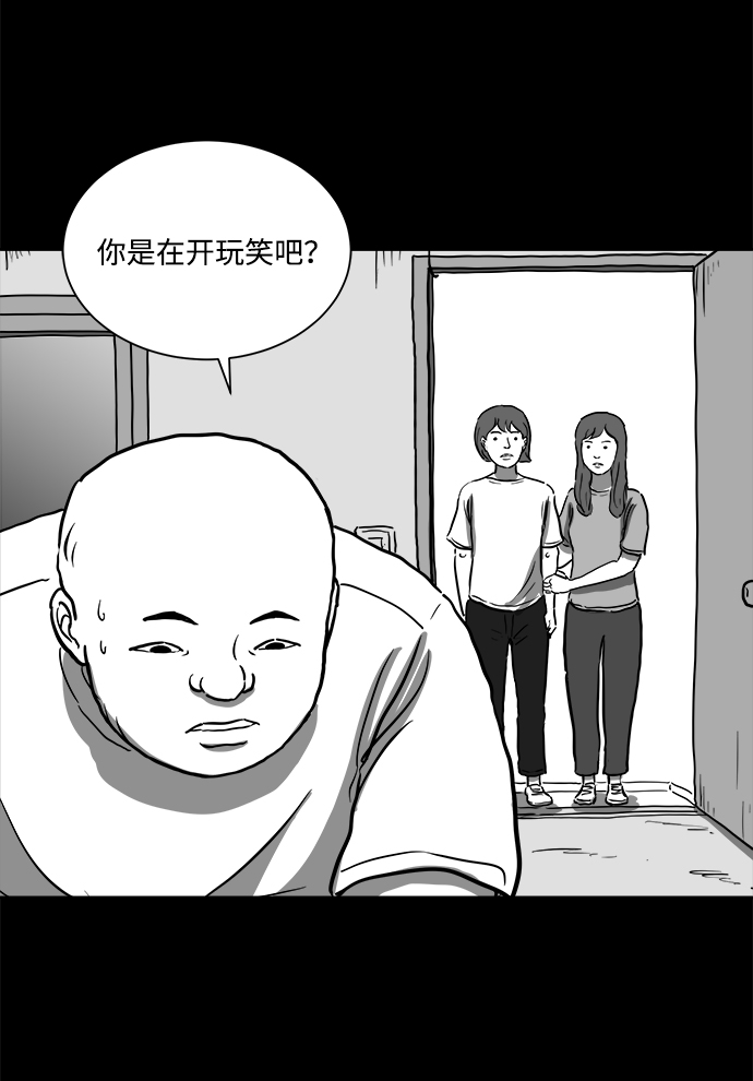 [第54话] 黑猫（3）9