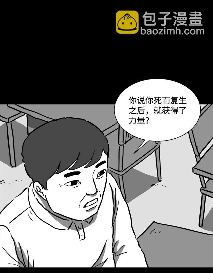 [第55话] 黑猫（4）11