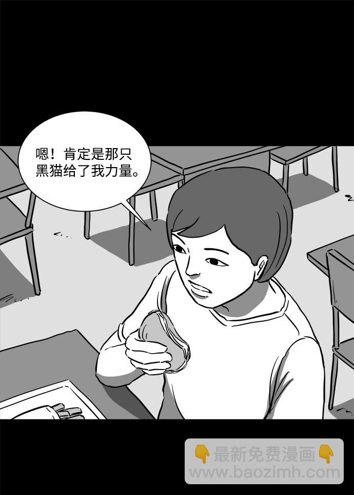 [第55话] 黑猫（4）12