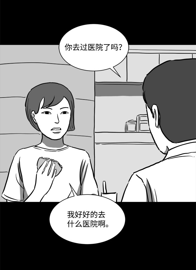 [第55话] 黑猫（4）13