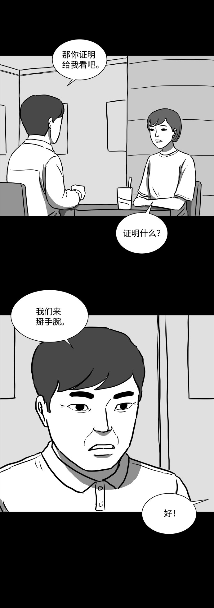 [第55话] 黑猫（4）14