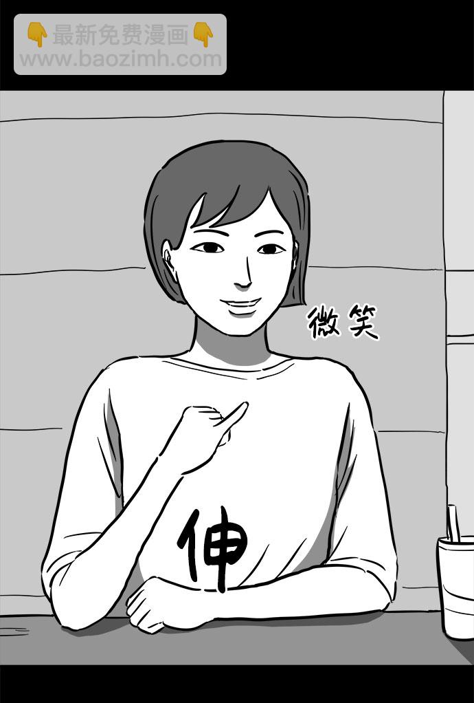 [第55话] 黑猫（4）15