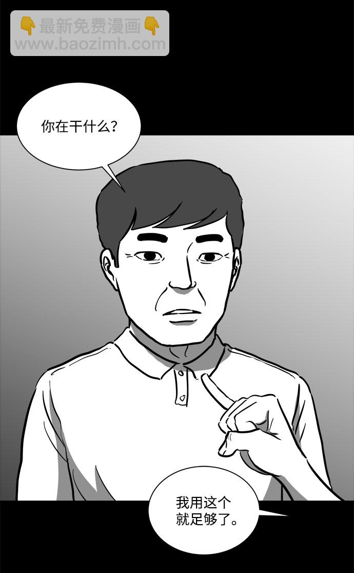[第55话] 黑猫（4）16
