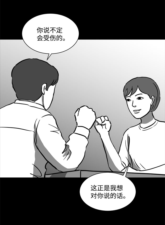 [第55话] 黑猫（4）17